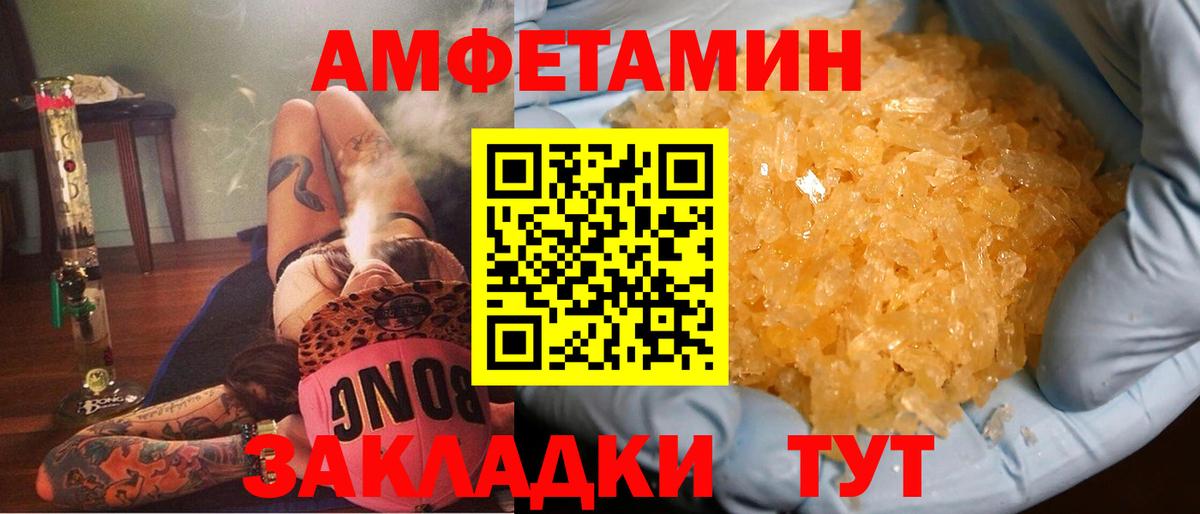 Amphetamine  Amphetamine 98%  Вход с VPN  Арзамас 