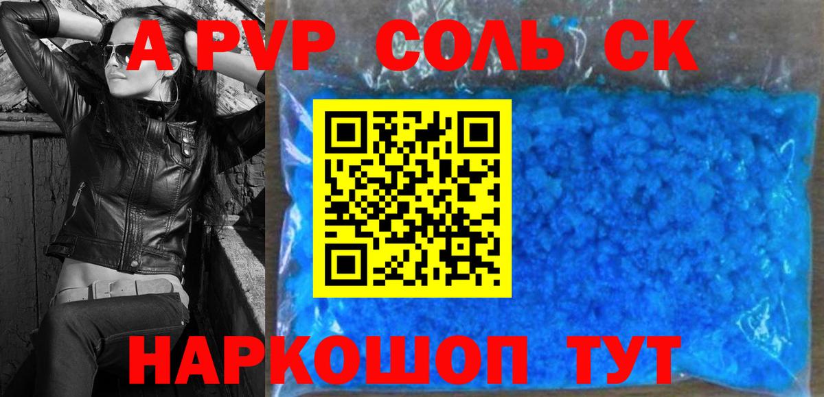 APVP  А ПВП Crystall  цены наркотик  Alfa_PVP кристаллы  Вход с VPN  Арзамас  А ПВП мука 