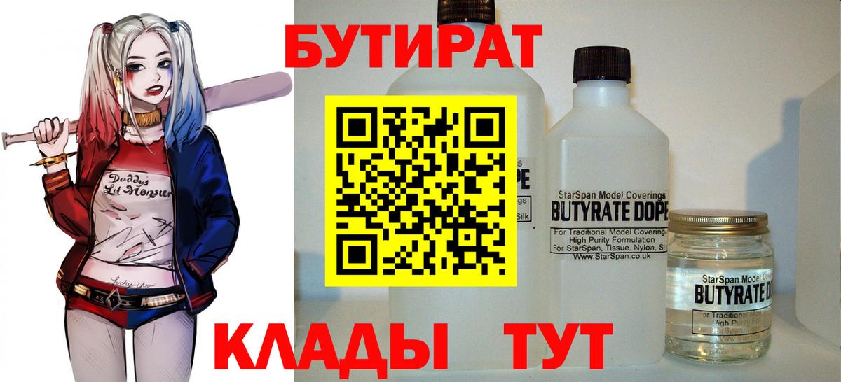 Арзамас  БУТИРАТ GHB  Вход с VPN 