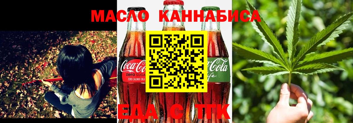 Арзамас  Еда ТГК конопля  Вход с VPN 