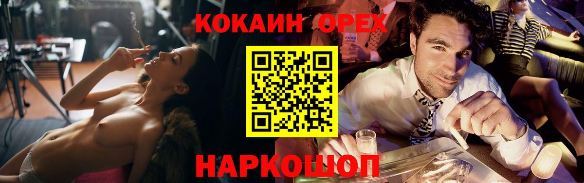 Арзамас  COCAIN Перу  КОКАИН 99%  КОКАИН  Вход с VPN 