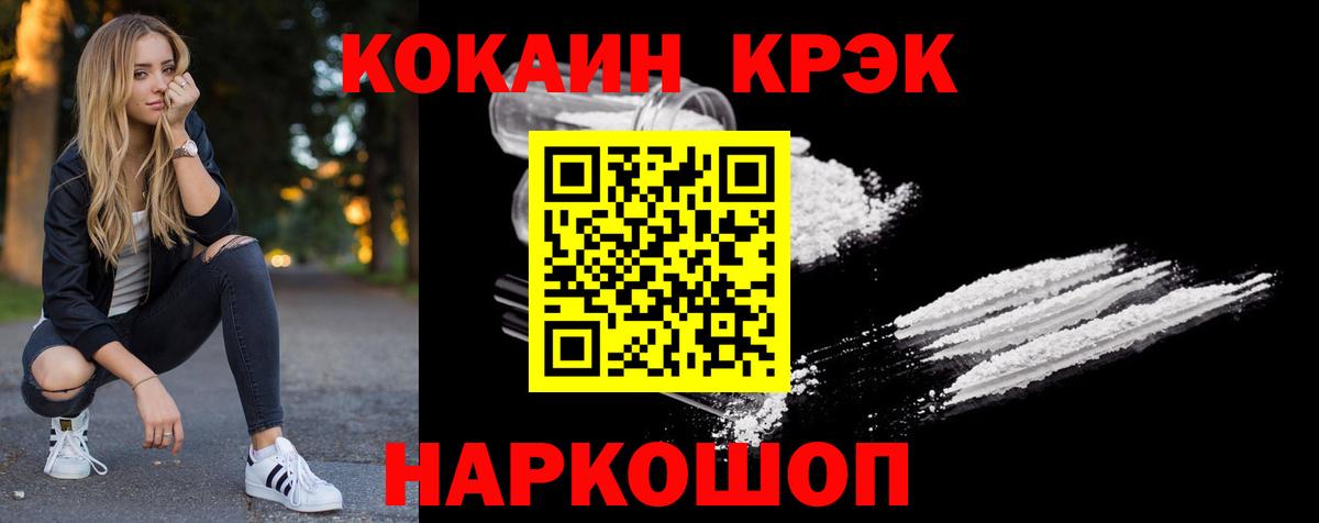 КОКАИН Fish Scale Арзамас