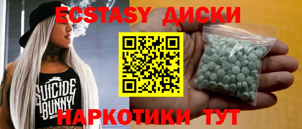 ЭКСТАЗИ XTC  ЭКСТАЗИ круглые  ЭКСТАЗИ  Арзамас  Вход с VPN 