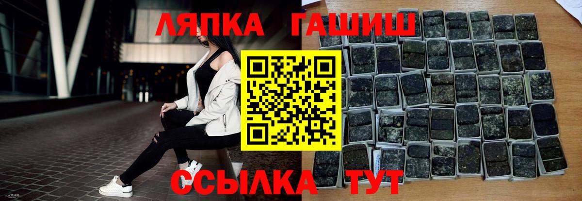 Гашиш  Вход с VPN  ГАШ Premium  Арзамас  ГАШ 40% ТГК 