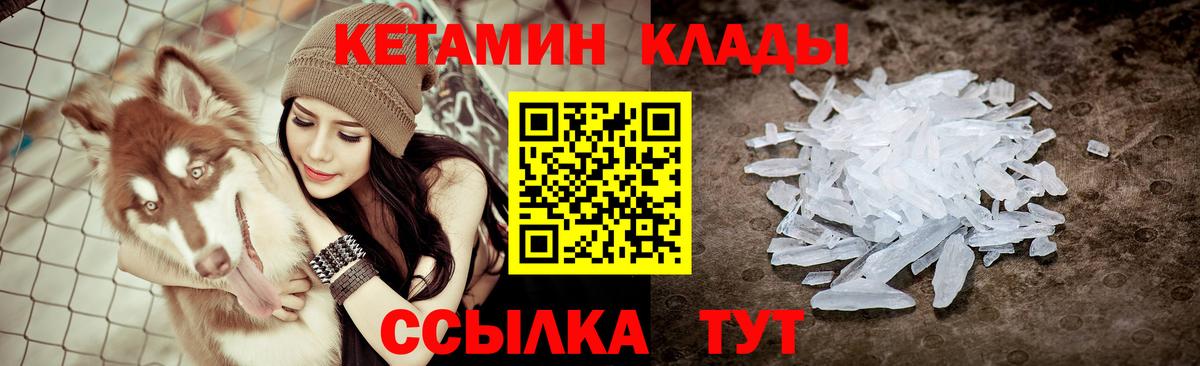 КЕТАМИН ketamine  Кетамин VHQ  Вход с VPN  Арзамас 