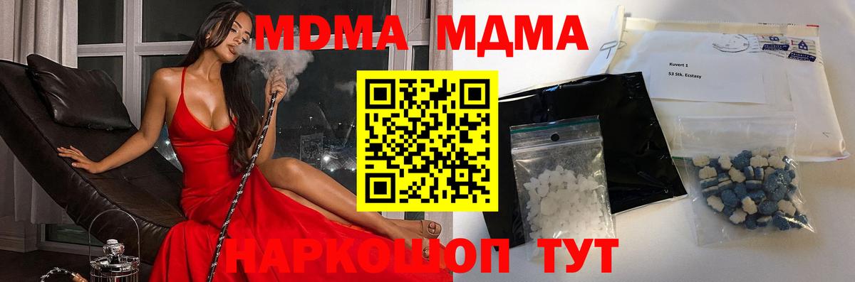 MDMA VHQ Арзамас