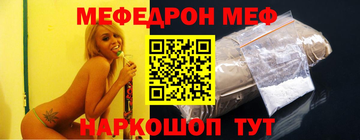 МЕФ  МЯУ-МЯУ mephedrone  Вход с VPN  Арзамас  МЕФ  OMG сайт  МЕФ мяу мяу 