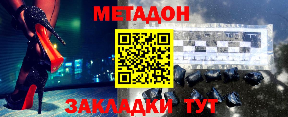 Арзамас  МЕТАДОН methadone  Вход с VPN 